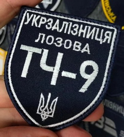 ТЧ-9.jpg