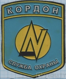 Кордон СО.jpg