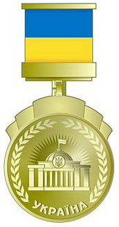 Нагрудний_Знак_до_Почесної_Грамоти_Верховної_Ради_України.jpg