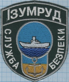 Ізумруд СБ.jpg