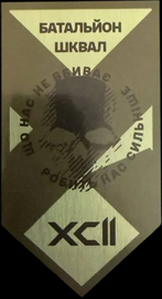 92_Ш.png