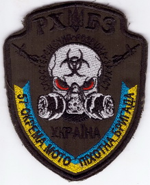 57_РХБЗ+.jpg