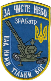 зрабатр ЧН.png