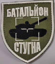 Стугна.jpg