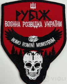Рубіж.jpg