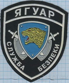 Ягуар СБ.jpg