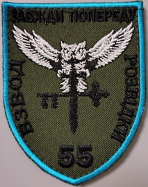 55 осб_вр.jpg