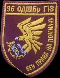 95_ГІЗ.png