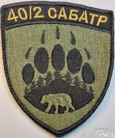 40_2 сабатр.jpg