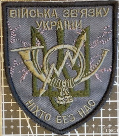 viyska-zvyazku.jpg