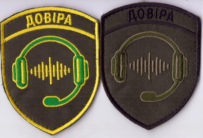 Довіра+.jpg