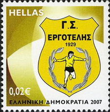 2007Ergotelis.jpg