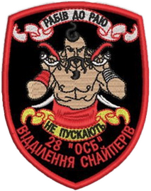 28 осб_вс.png