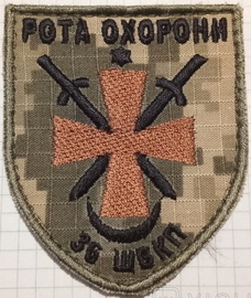 36 швкп_ро.jpg