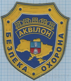Аквілон.jpg