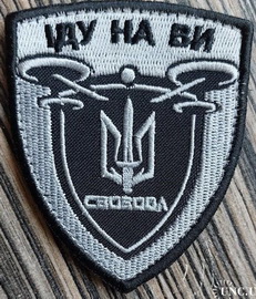 Свобода сс.jpg
