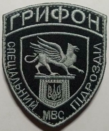 Грифон.jpg