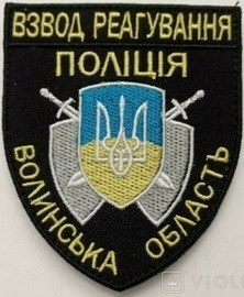 вр Волинь.jpg