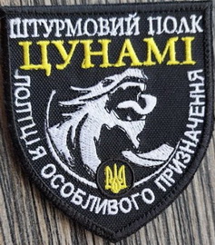 шп Цунамі 1.jpg