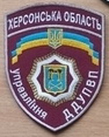 ДД Херсон УДД_2.jpg