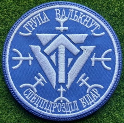 Відар_Валькнут.jpg