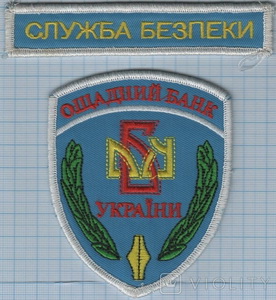 ОБ СБ.jpg