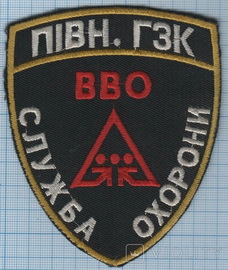 ВВО ПнГЗК.jpg