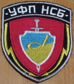 УФПНСБ.jpg