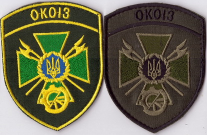 ОКОіЗ+.jpg