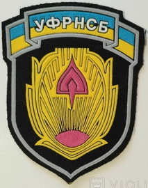 УФРНСБ.jpg