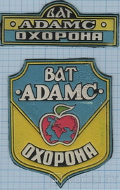 Адамс ВАТ К-П.jpg