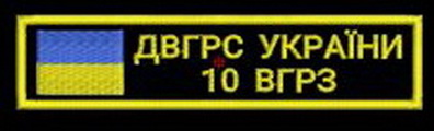 10 ВГРЗ.jpg