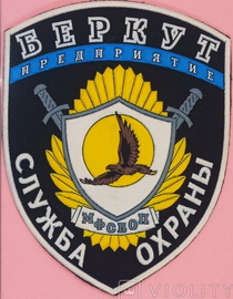 Беркут СО.jpg