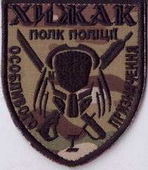 Хижак+.jpg