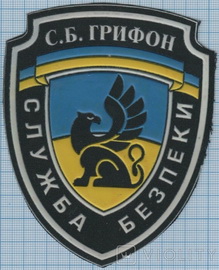 Грифон СБ.jpg
