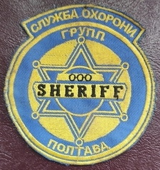 Шериф Полтава.jpg