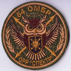 54_орр Спектр+.jpg