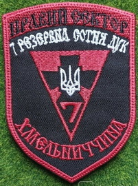 ПС ДУК 7 рс 1.jpg