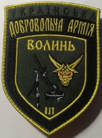 УДА 3 Волинь мінб 2.jpg