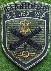 УДА 3 об.jpg