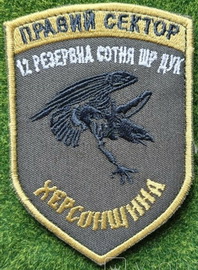 ПС ДУК 12 осшр 1 2.jpg