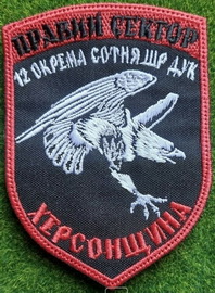 ПС ДУК 12 осшр 1 1.jpg