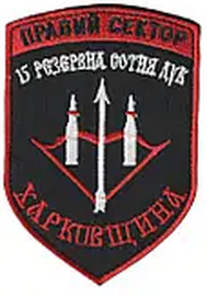 ПС ДУК 15 рс Х0.png