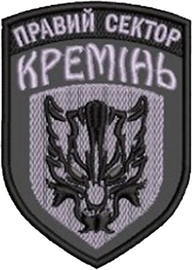 ПС Кремінь 0.png
