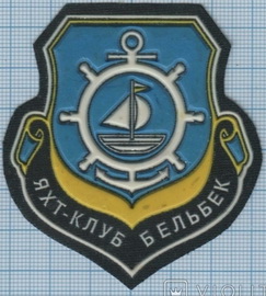 ЯК Бельбек.jpg