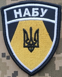 НАБУ.jpg