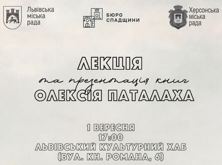 Паталах25.jpg