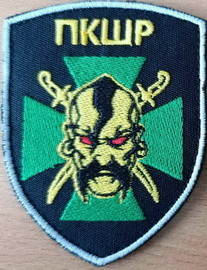 пкшр.jpg