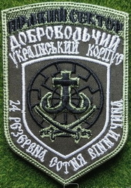 ПС ДУК 24 рс 2.jpg