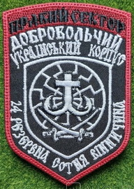 ПС ДУК 24 рс 1.jpg